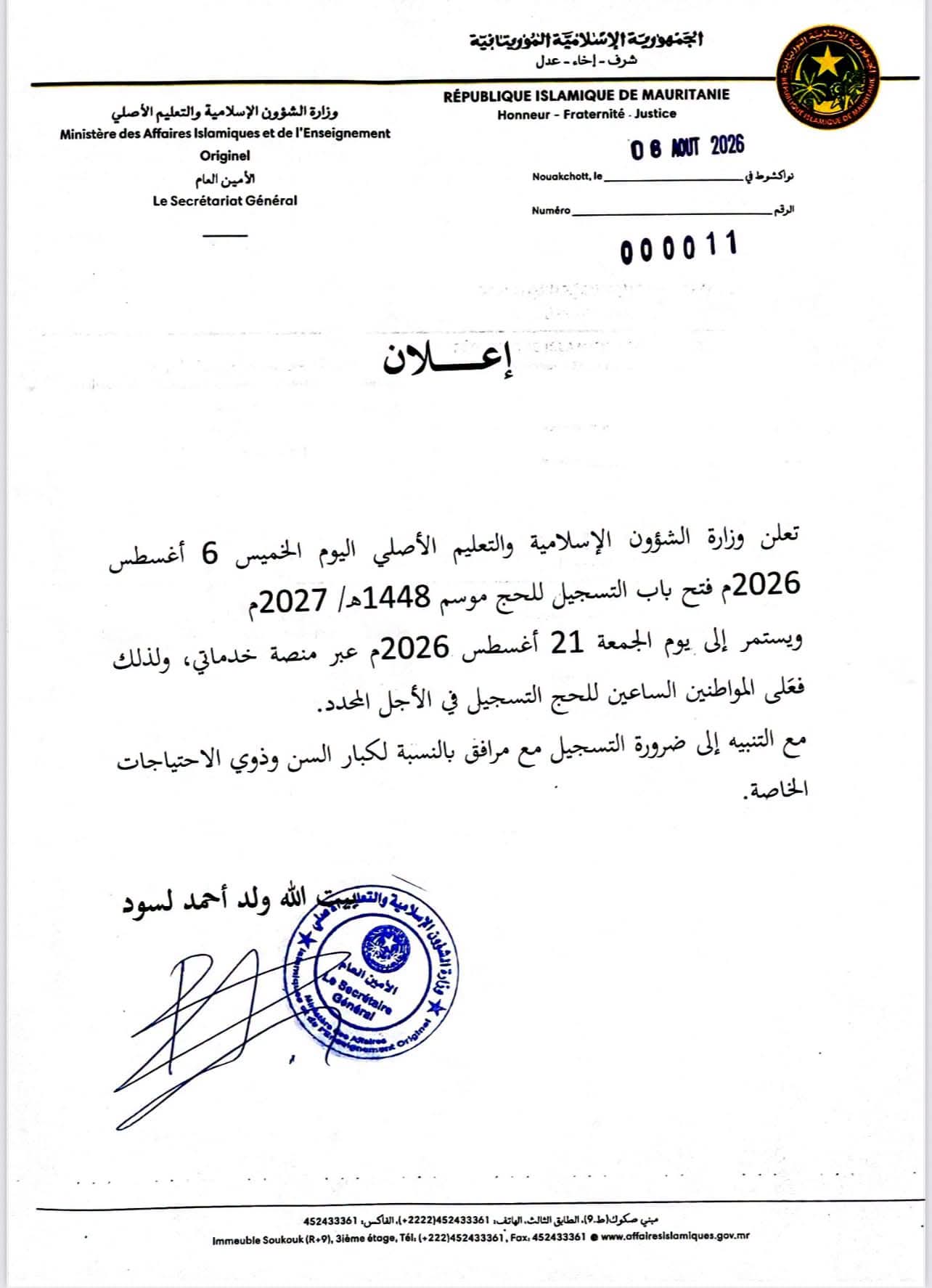 إطلاق عميلة التسجيل الإلكتروني للحج عبر منصة "خدماتي"